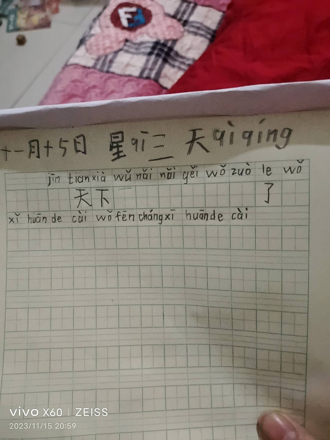 图像