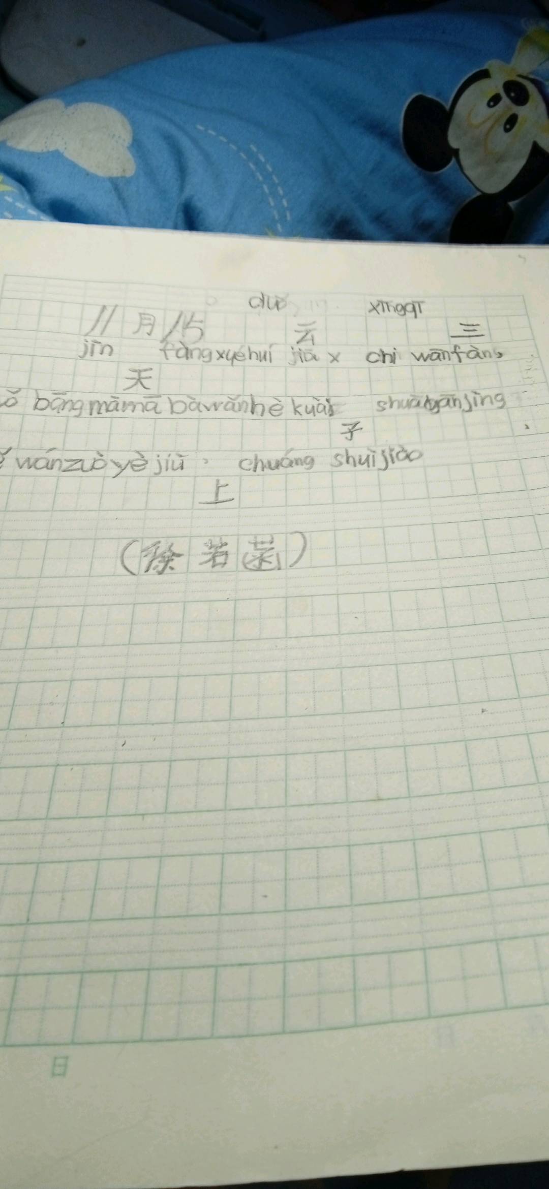 图像