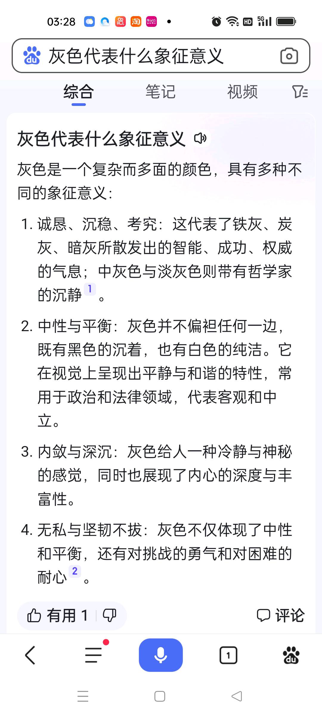 图像