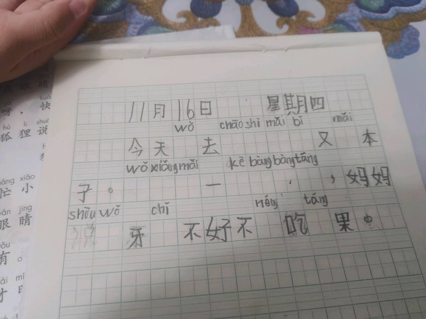 图像