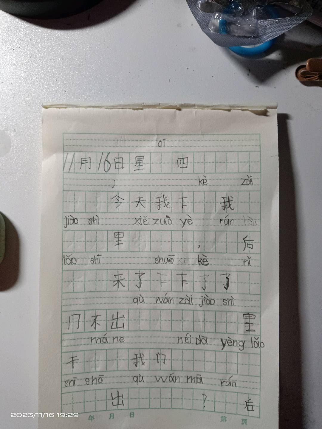 图像