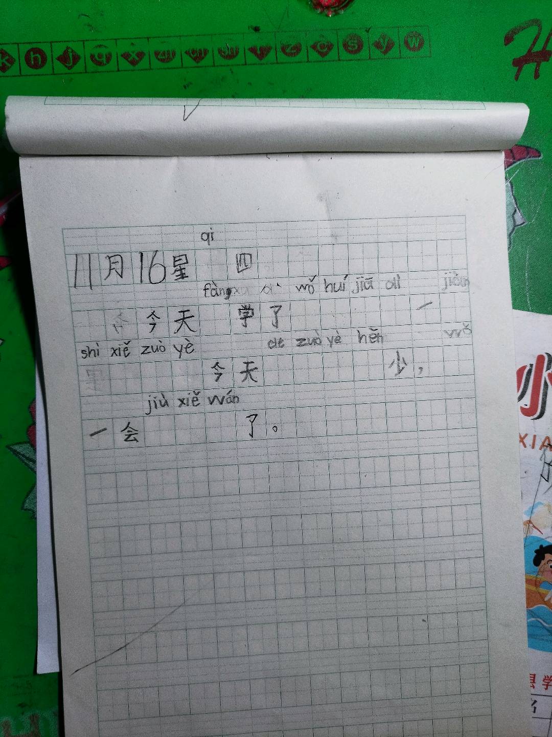 图像