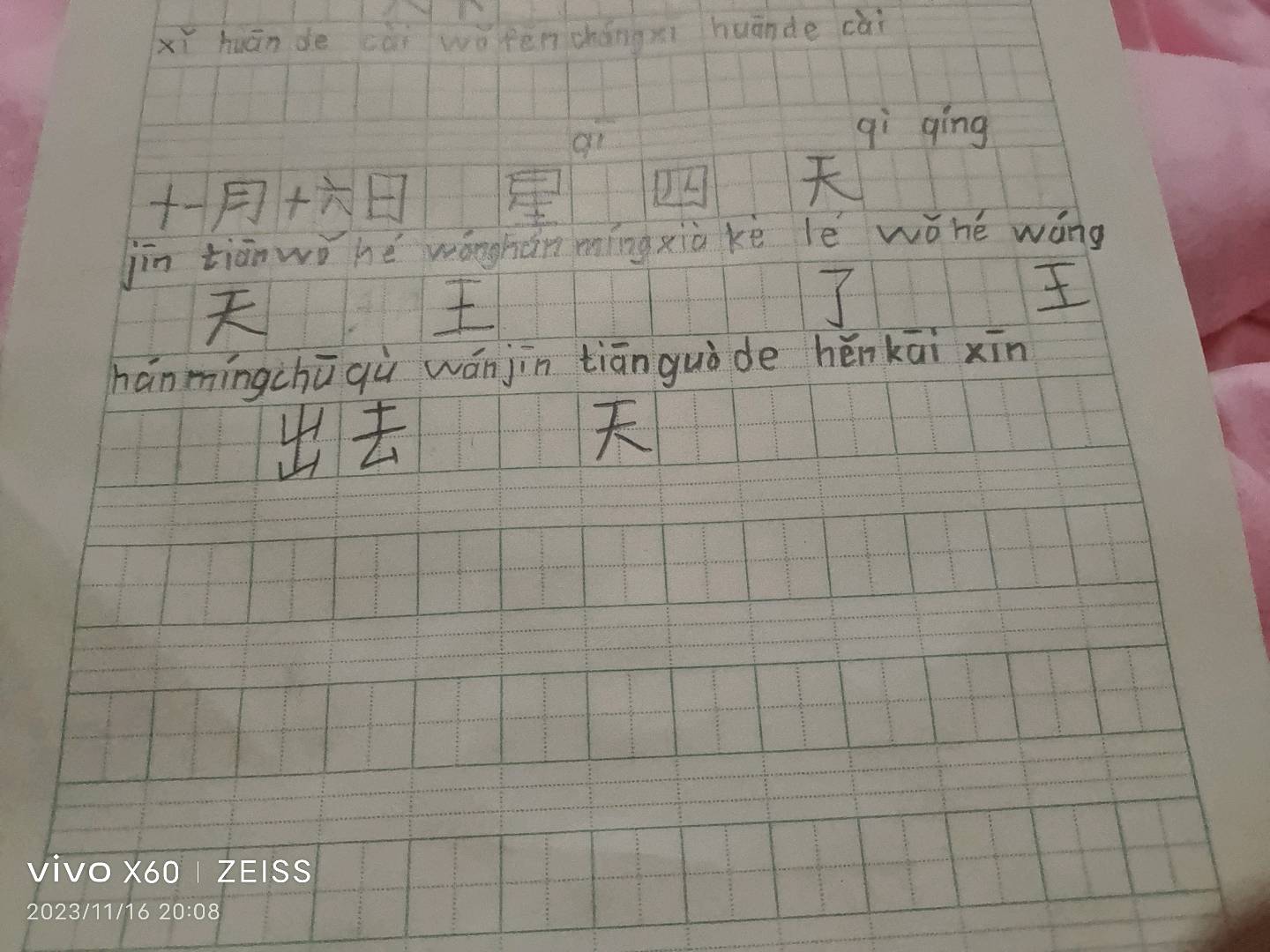 图像