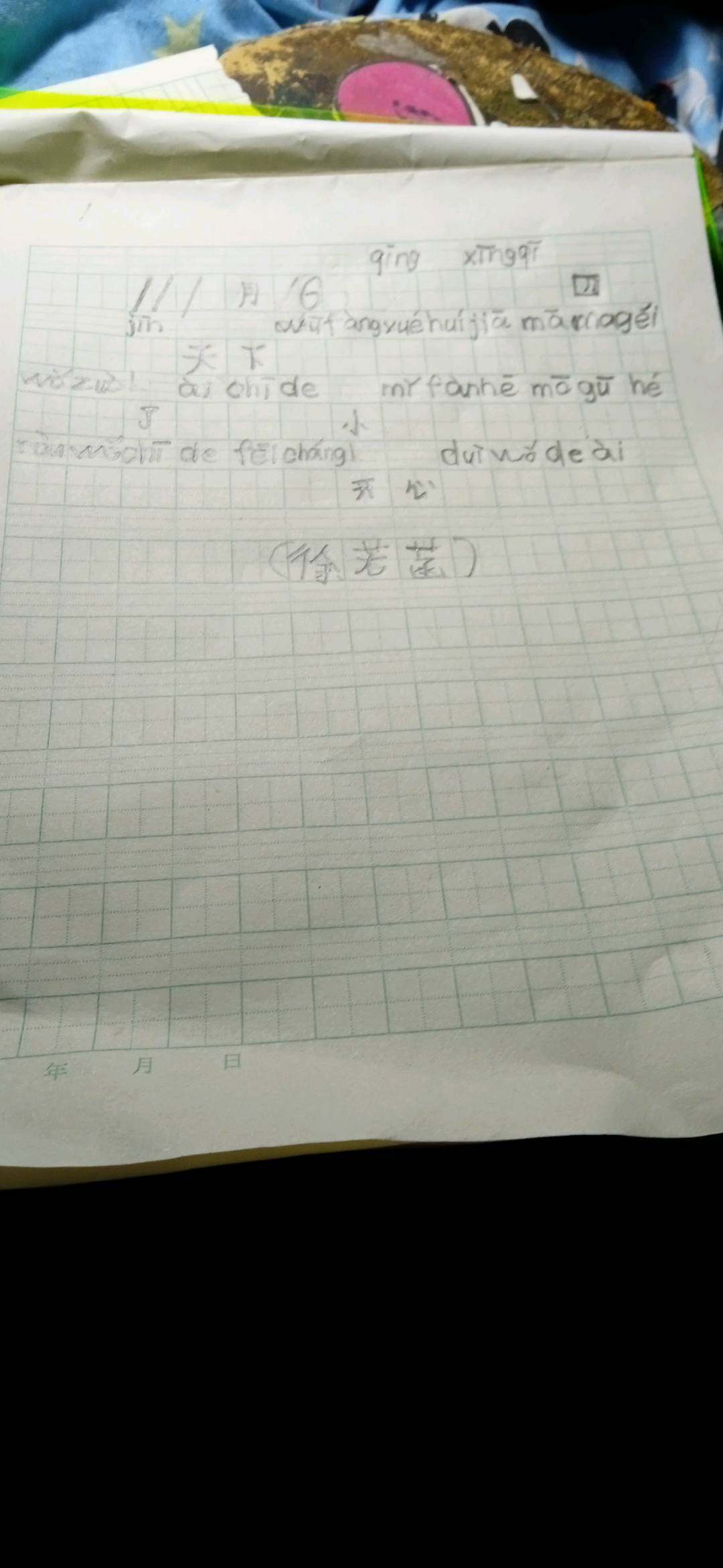图像