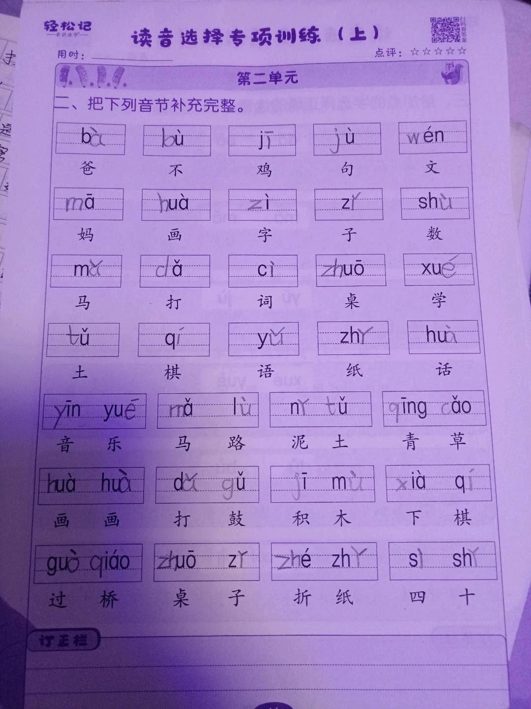 图像