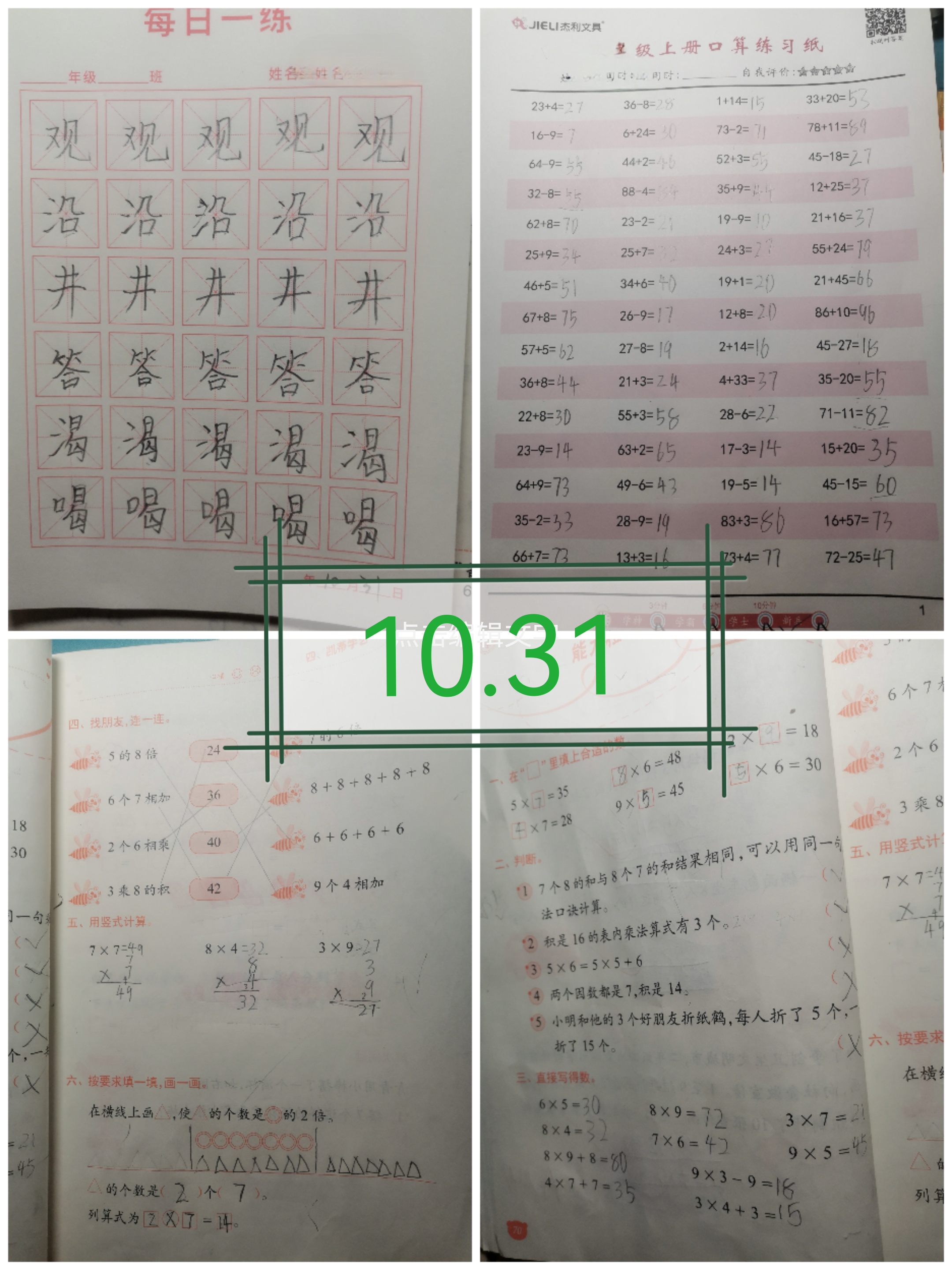 图像