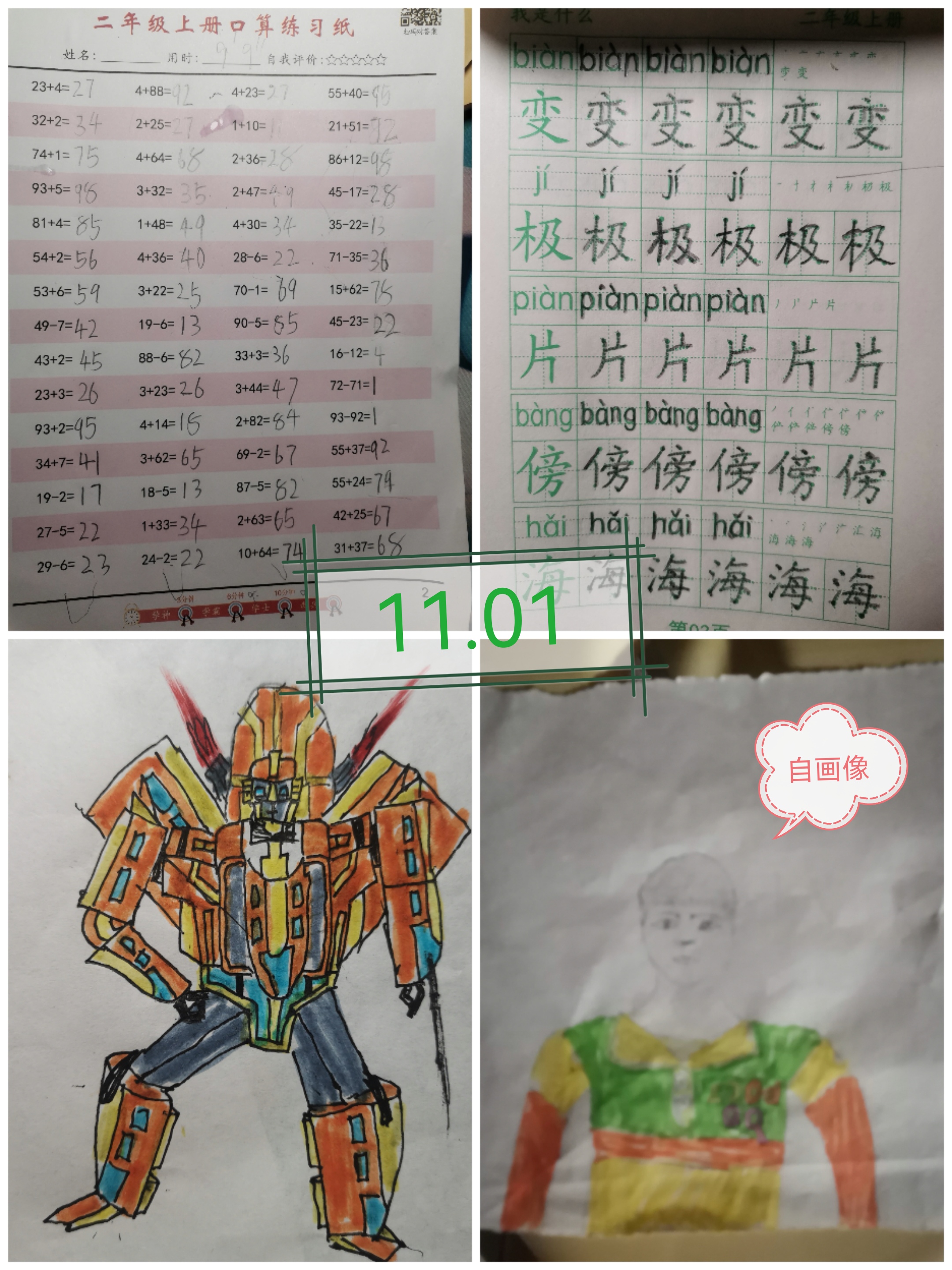 图像