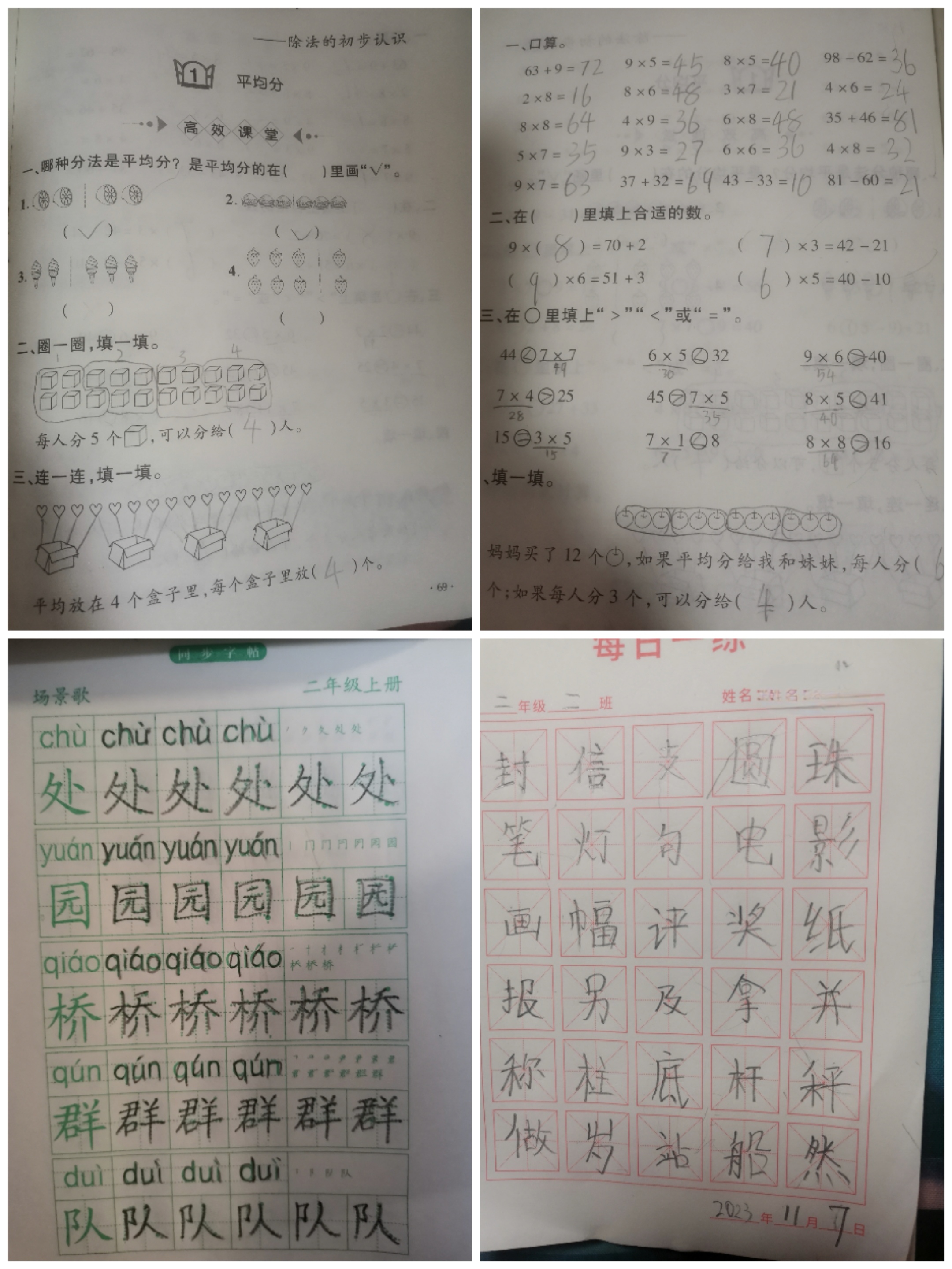 图像