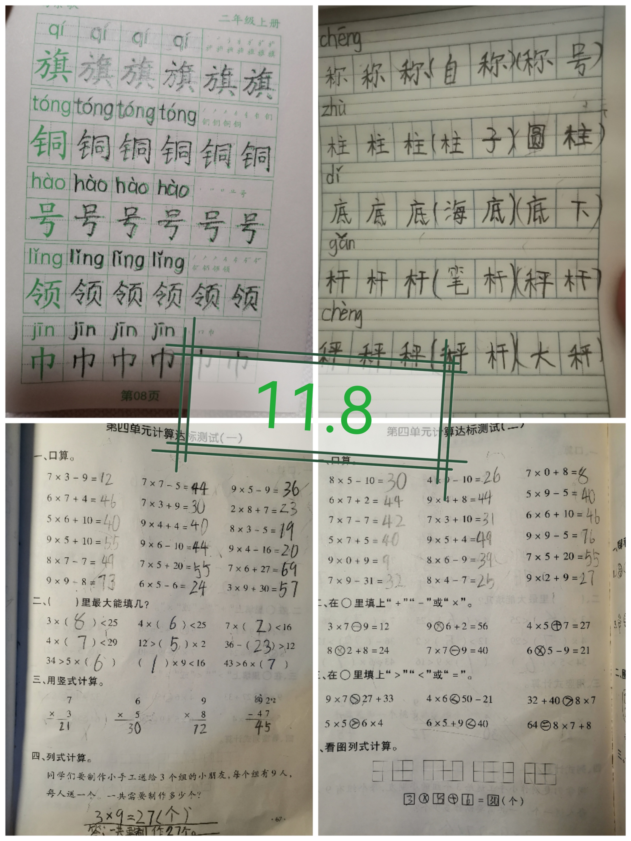 图像