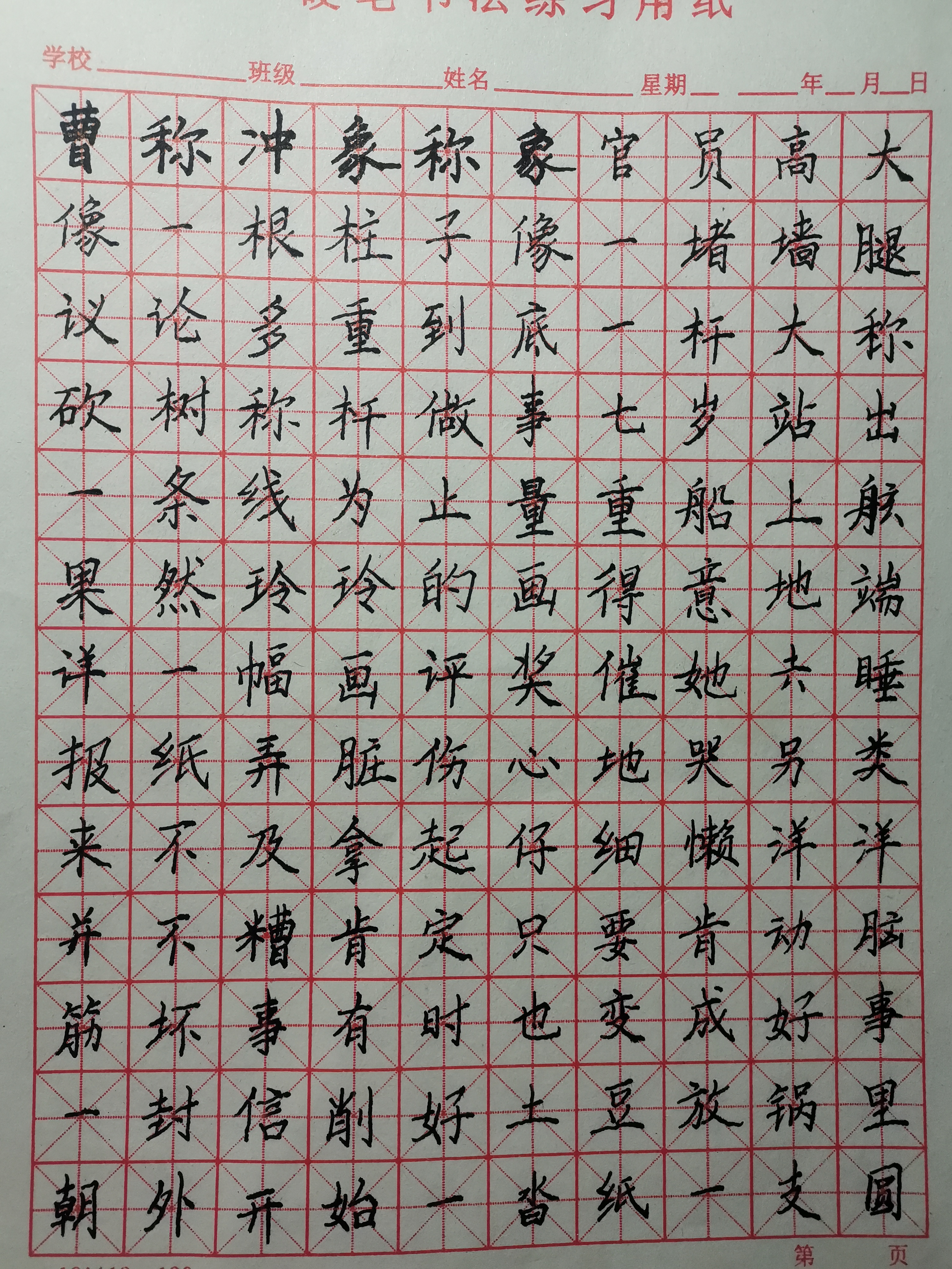 图像