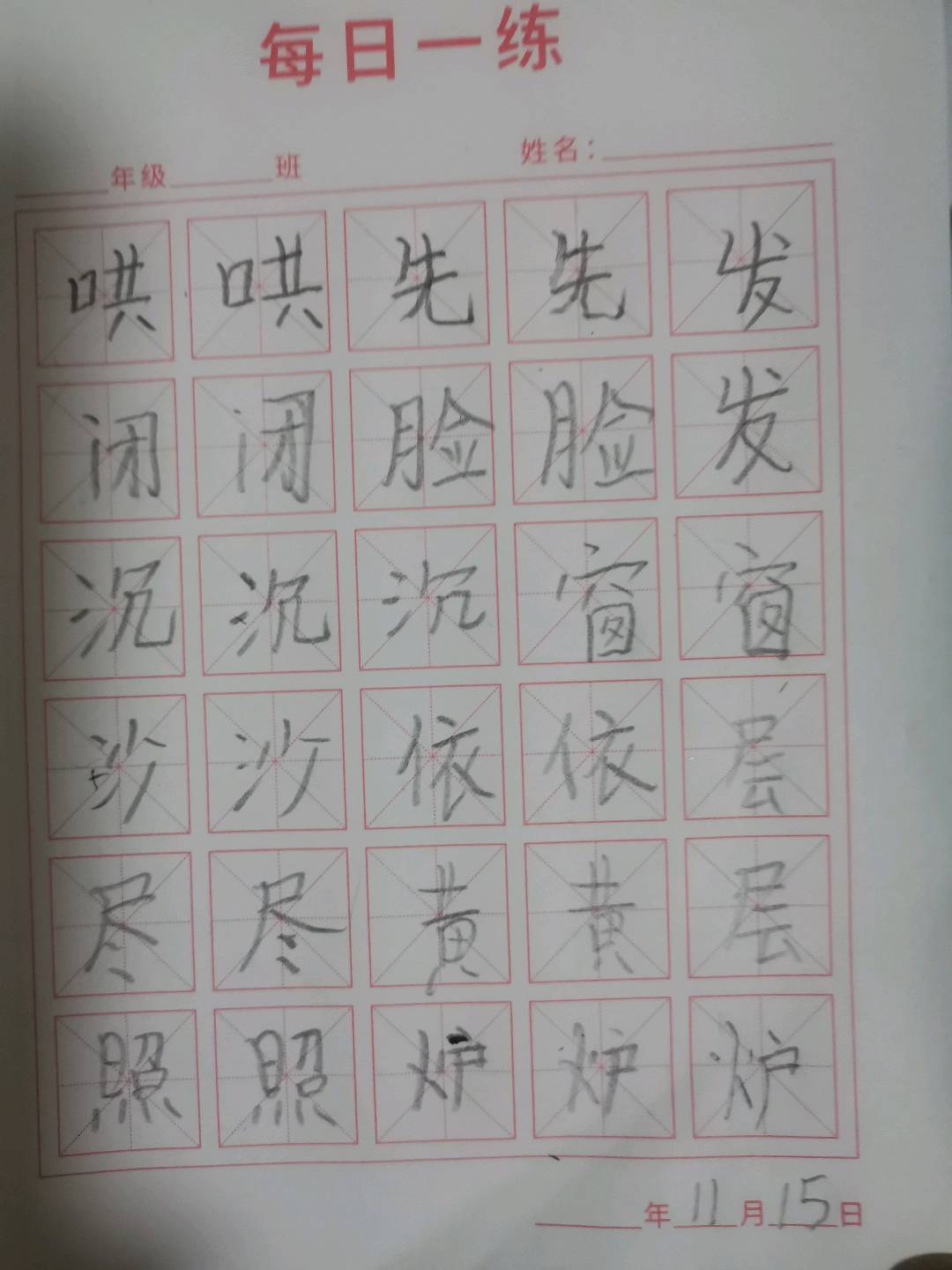 图像