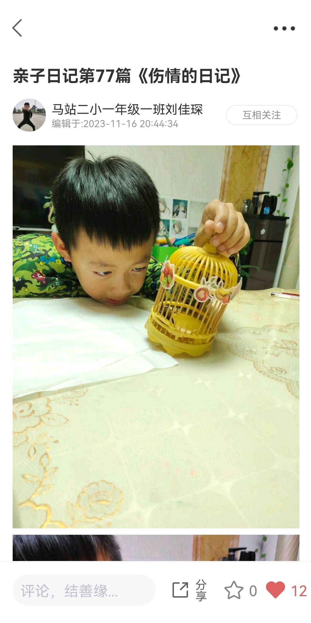 图像
