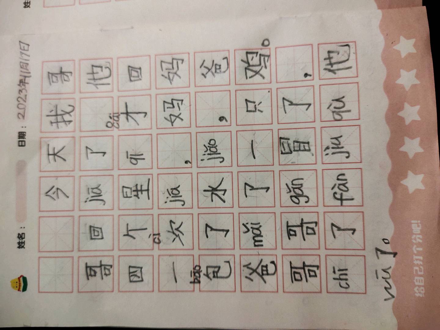 图像