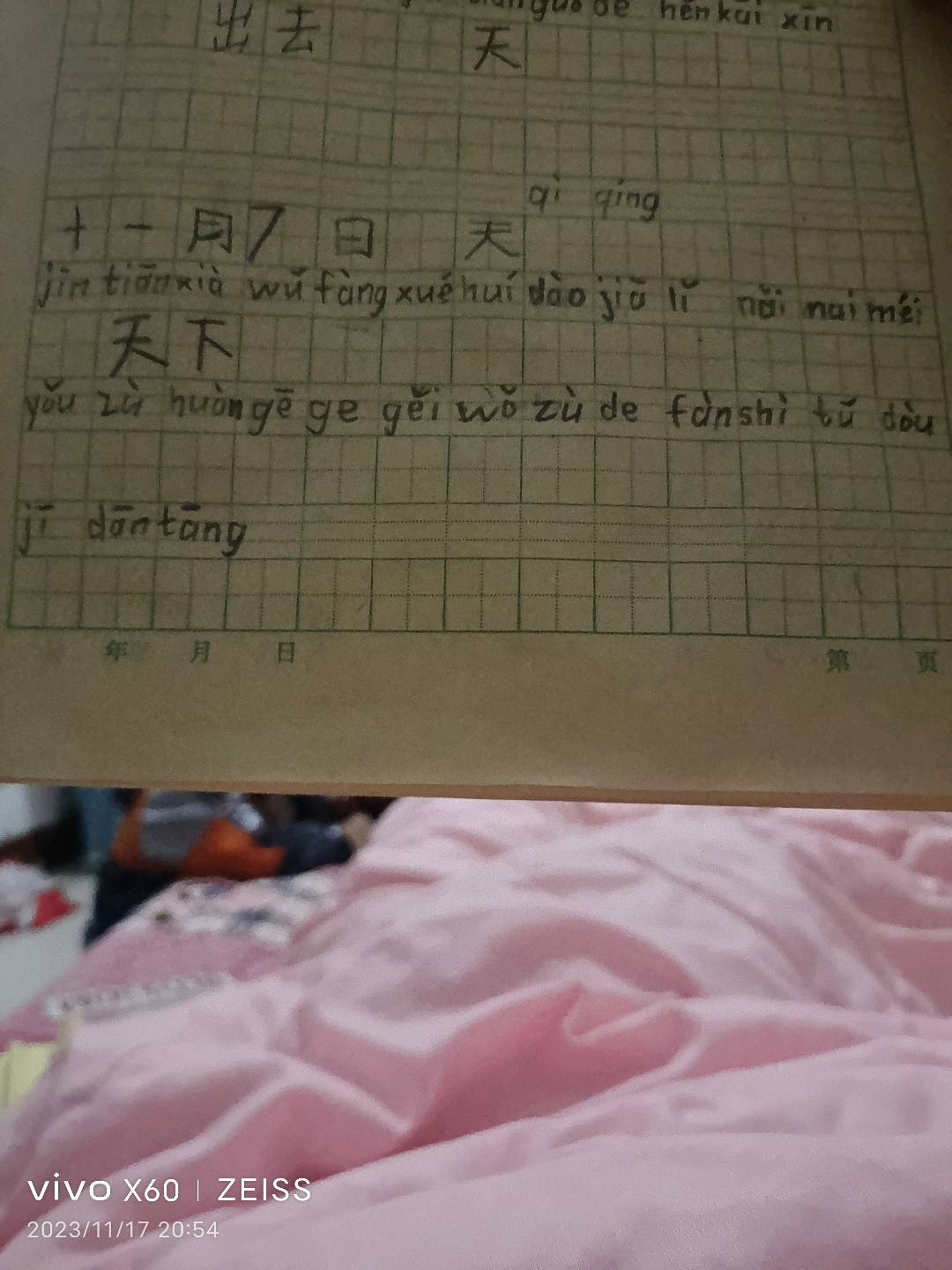 图像