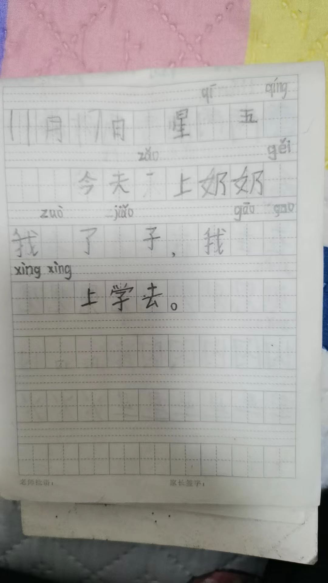 图像