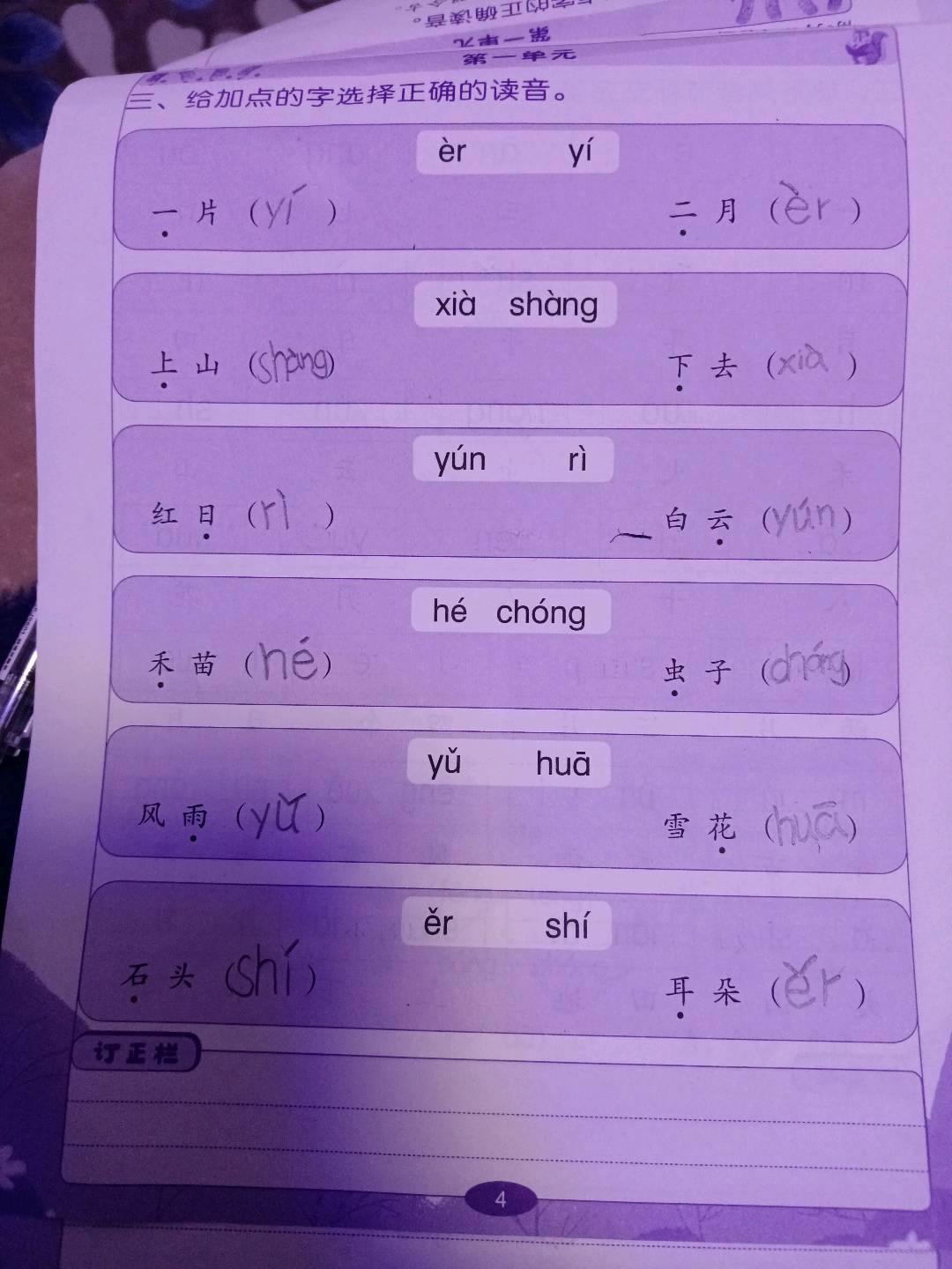 图像