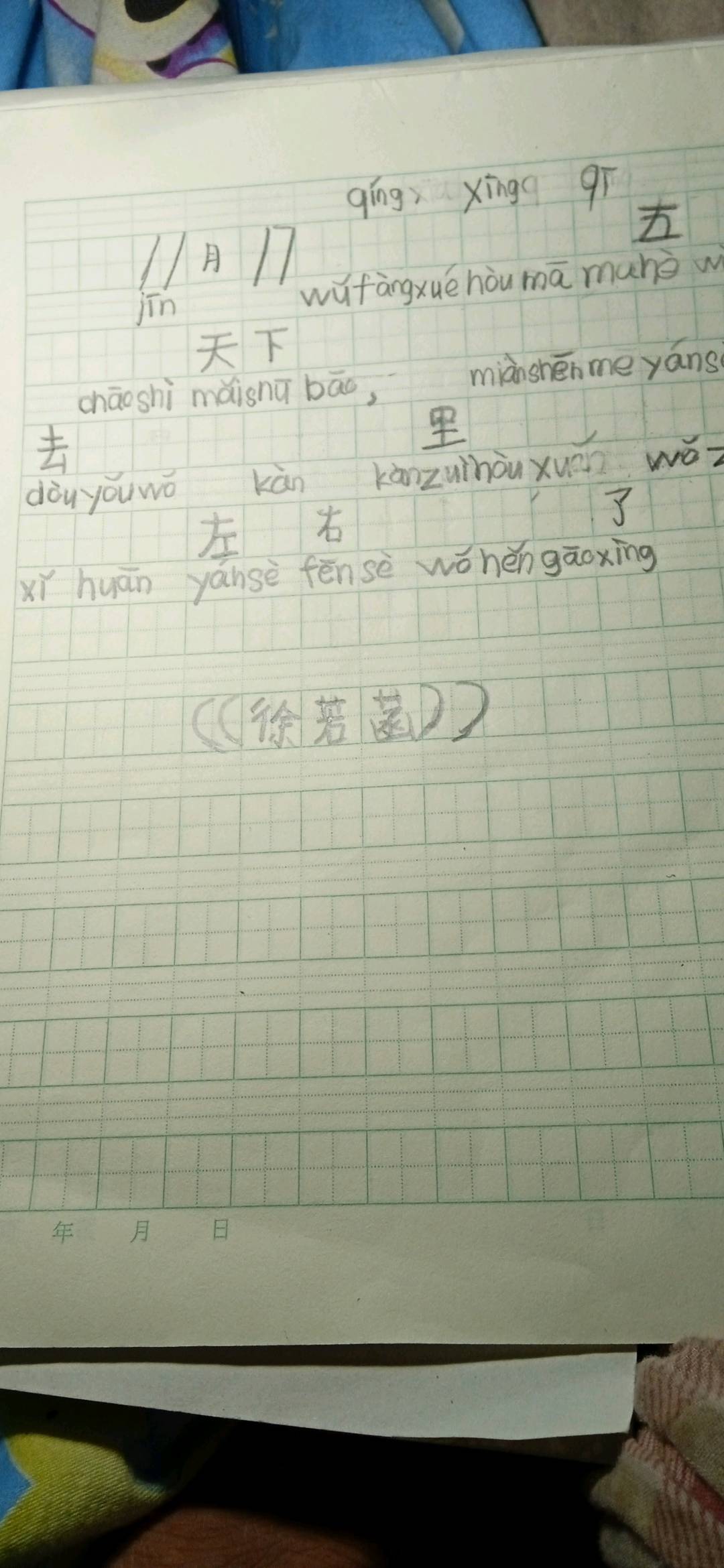 图像