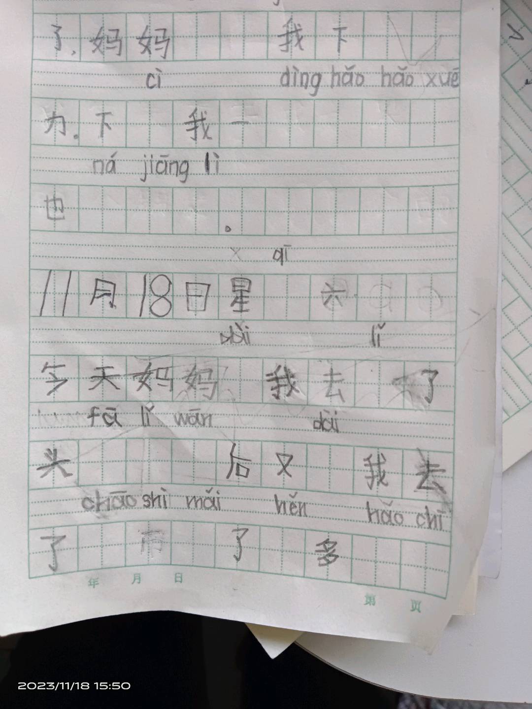 图像