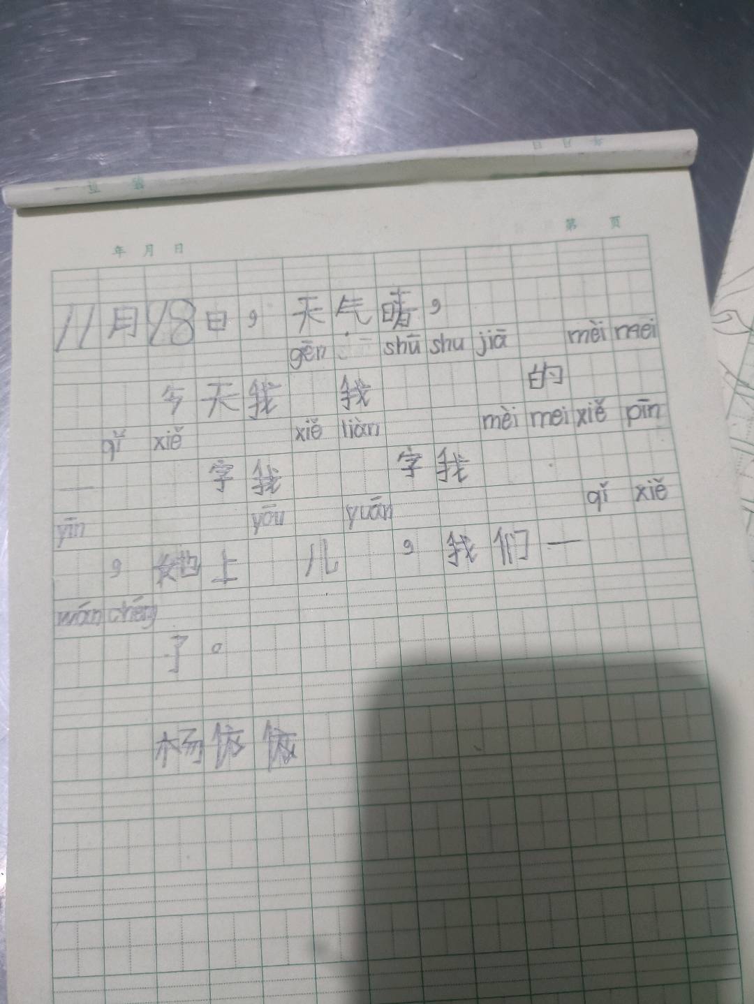 图像