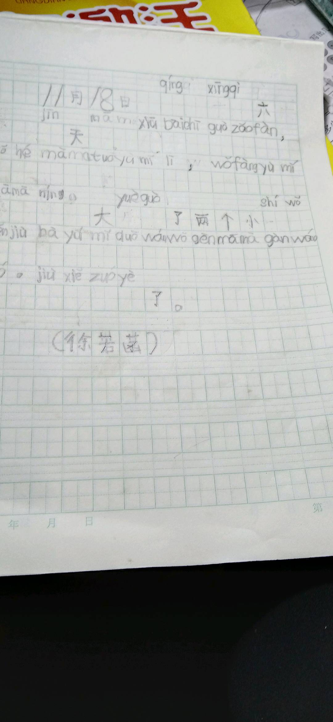 图像