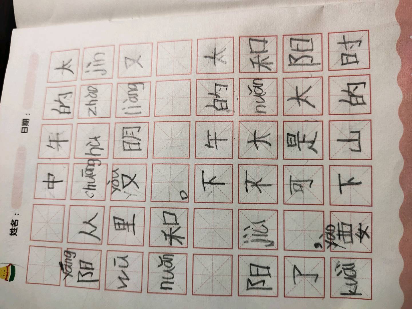 图像