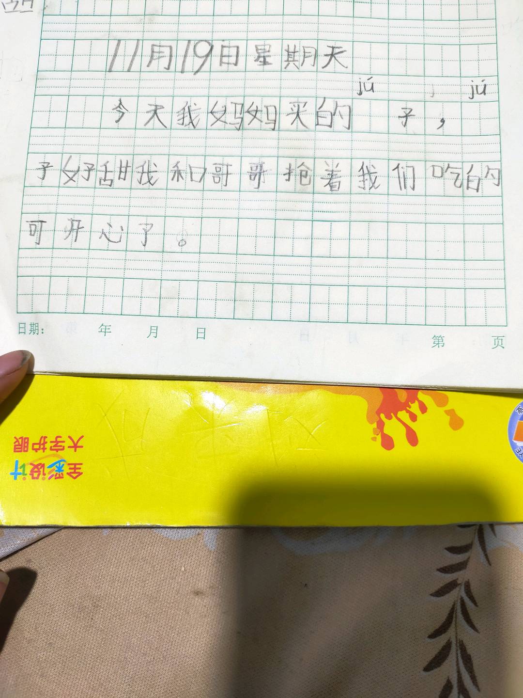图像