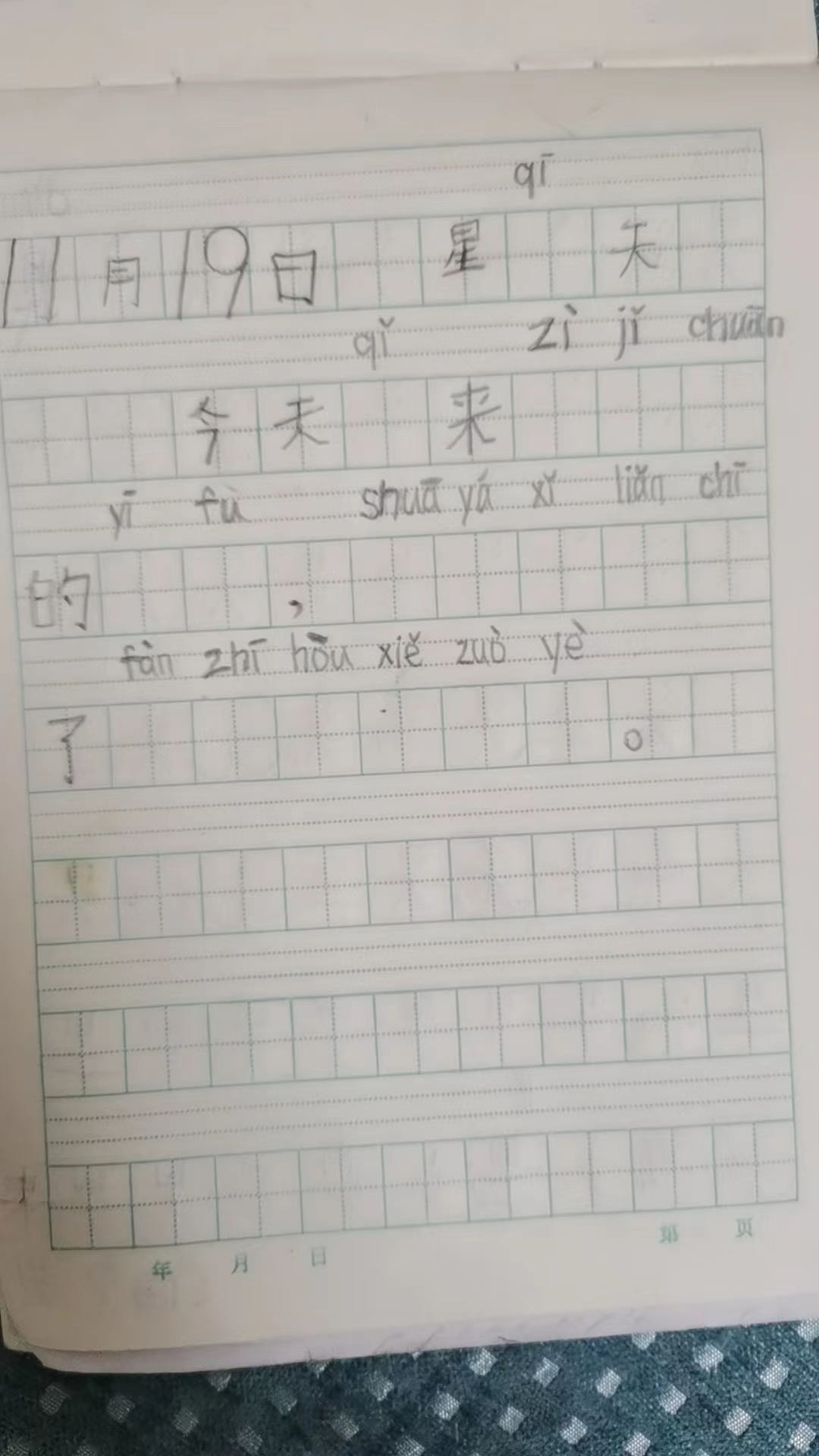 图像