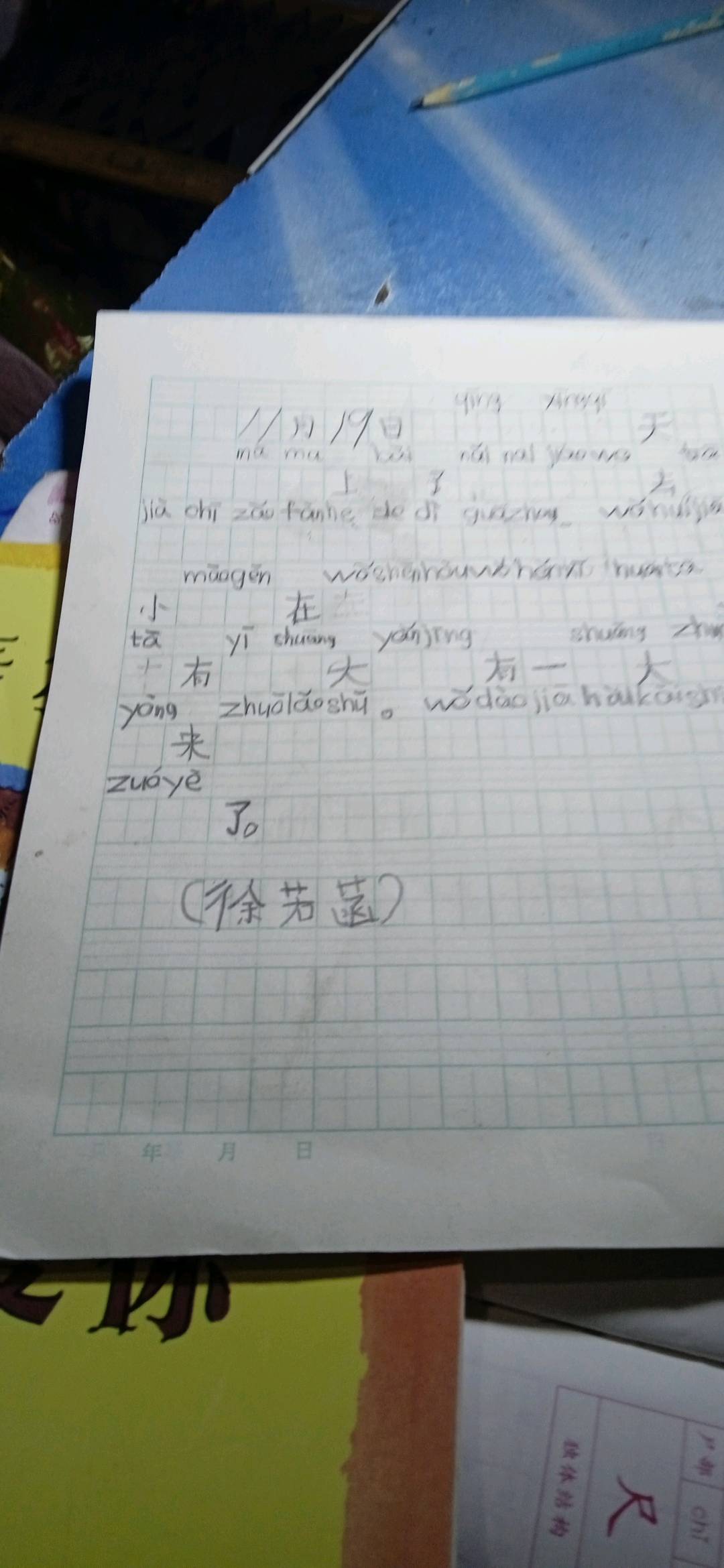 图像