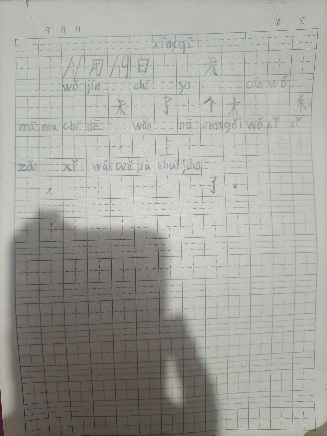 图像