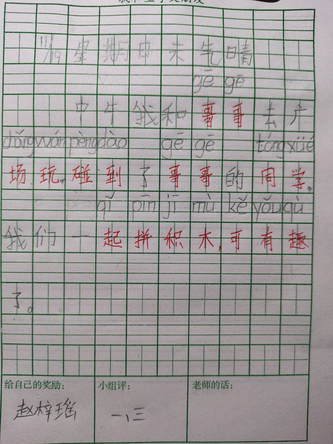 图像