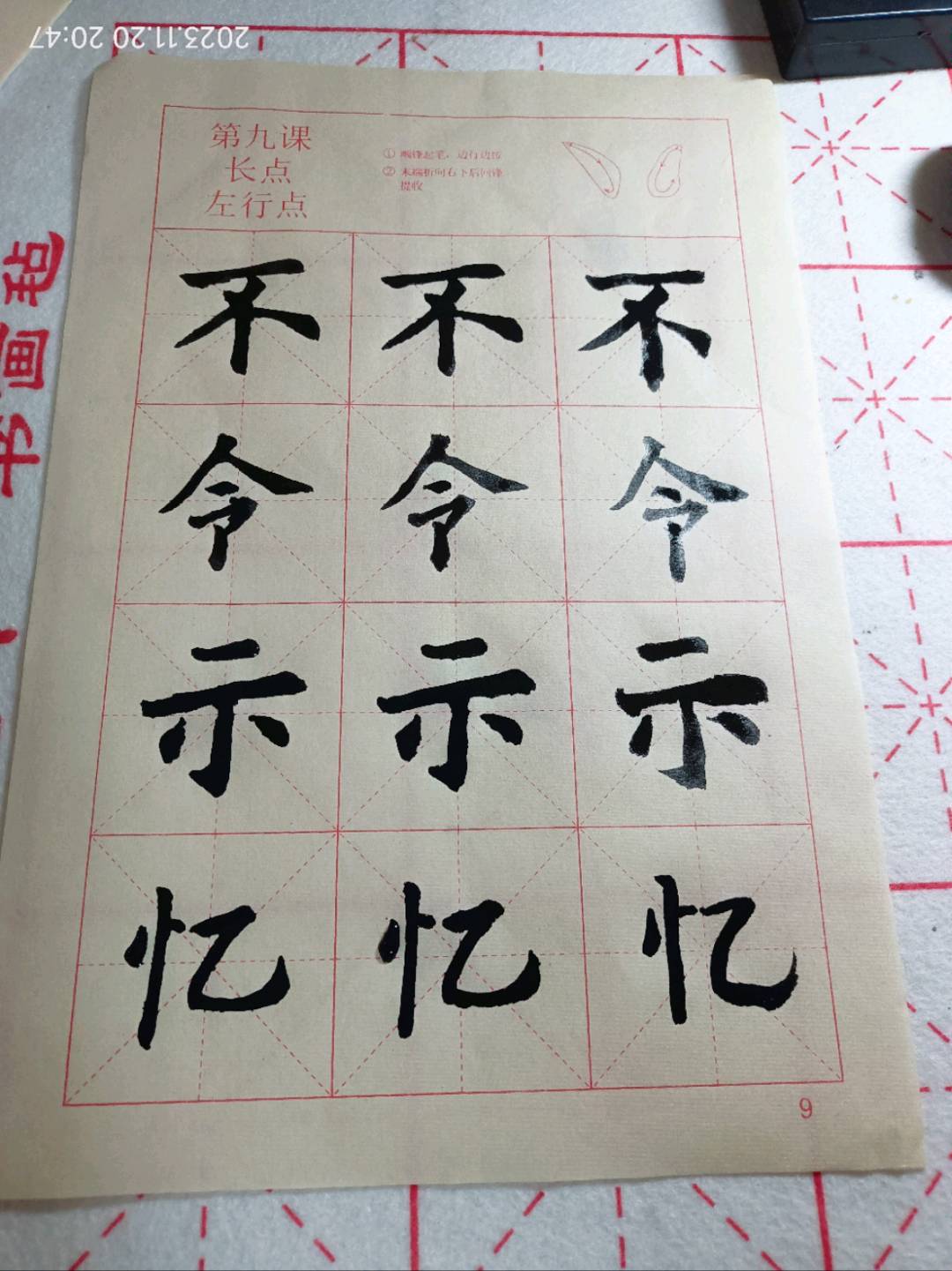 图像