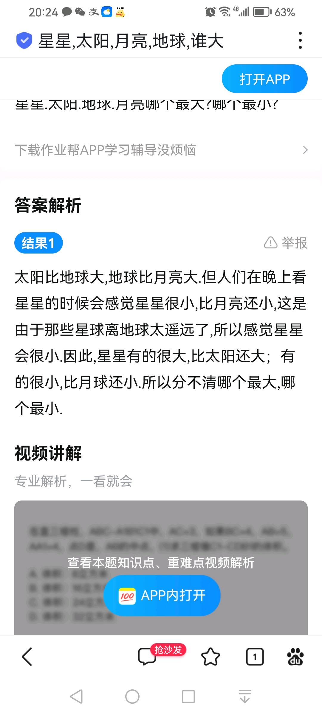 图像