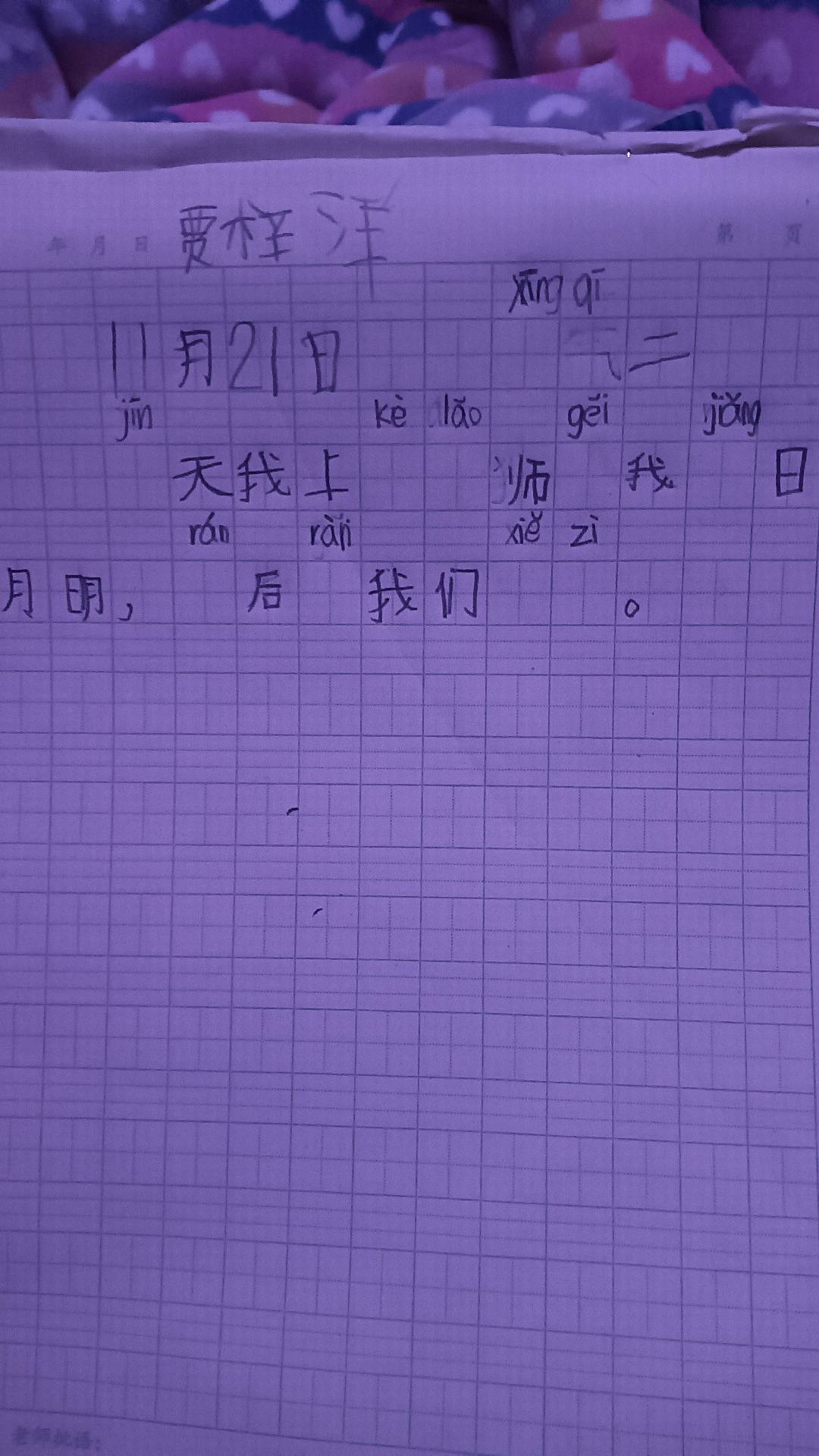 图像