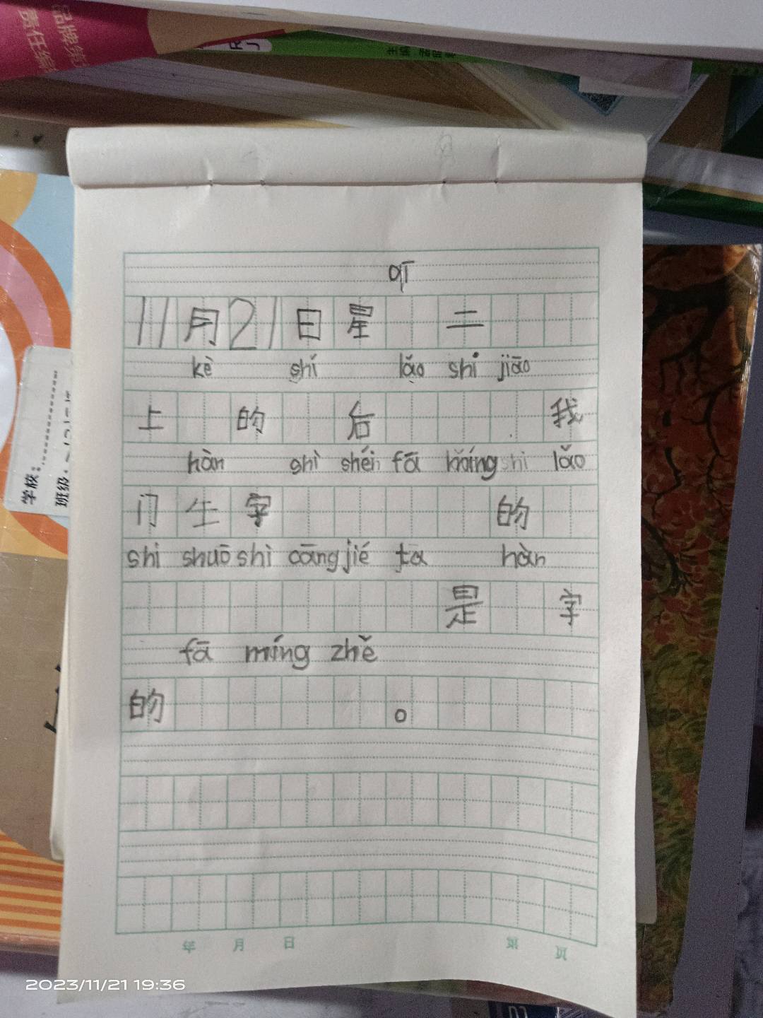 图像