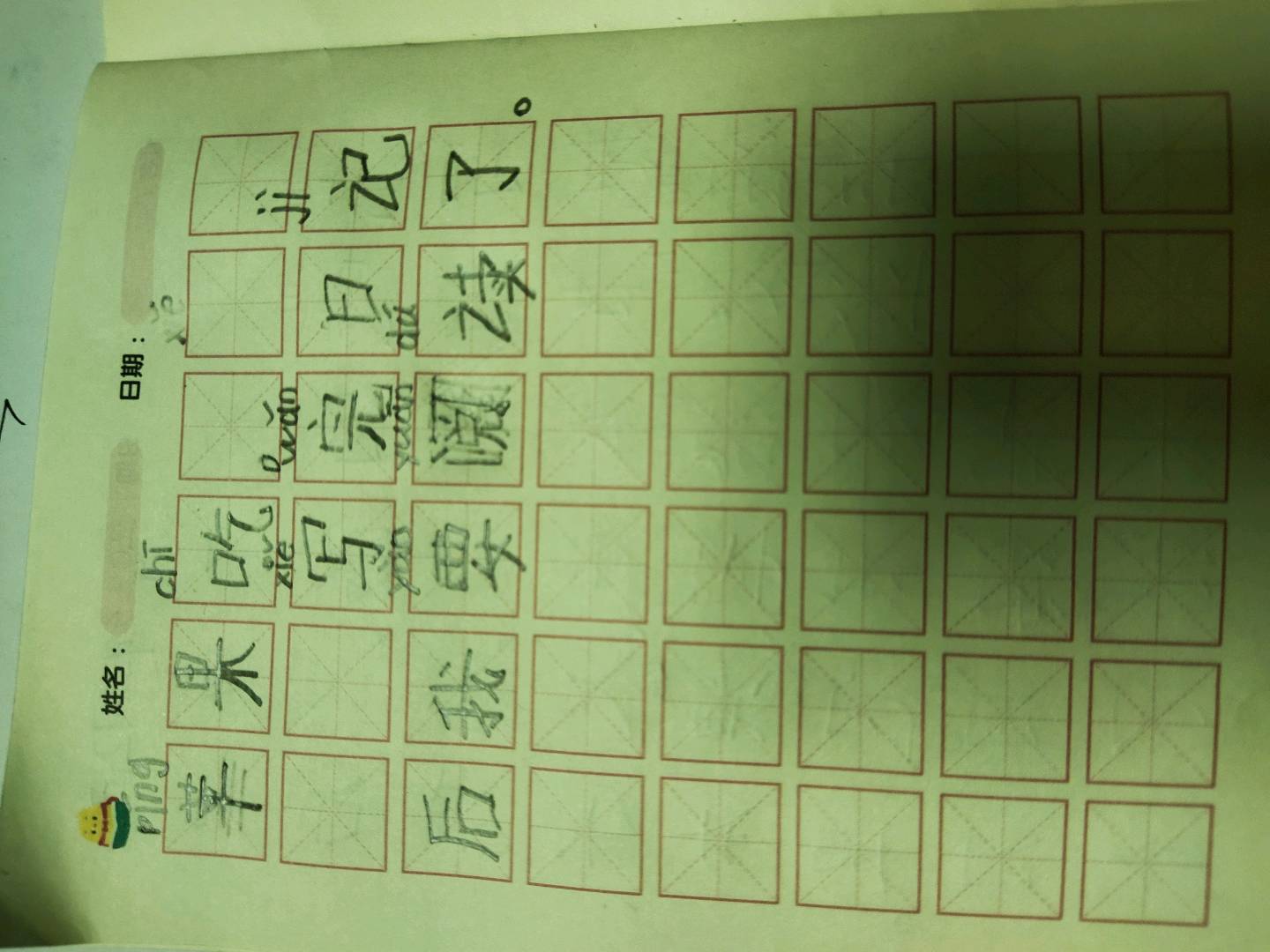 图像
