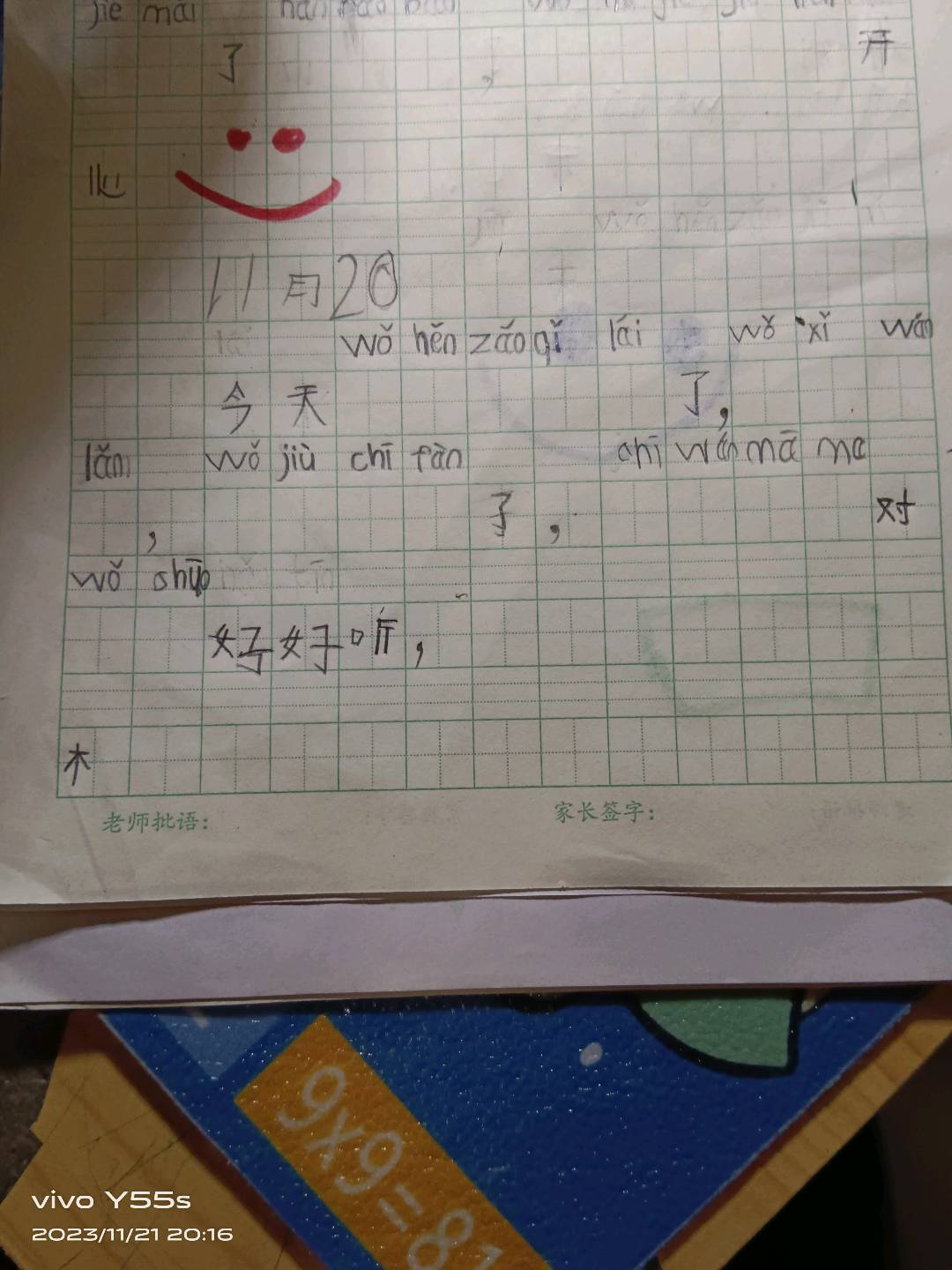图像
