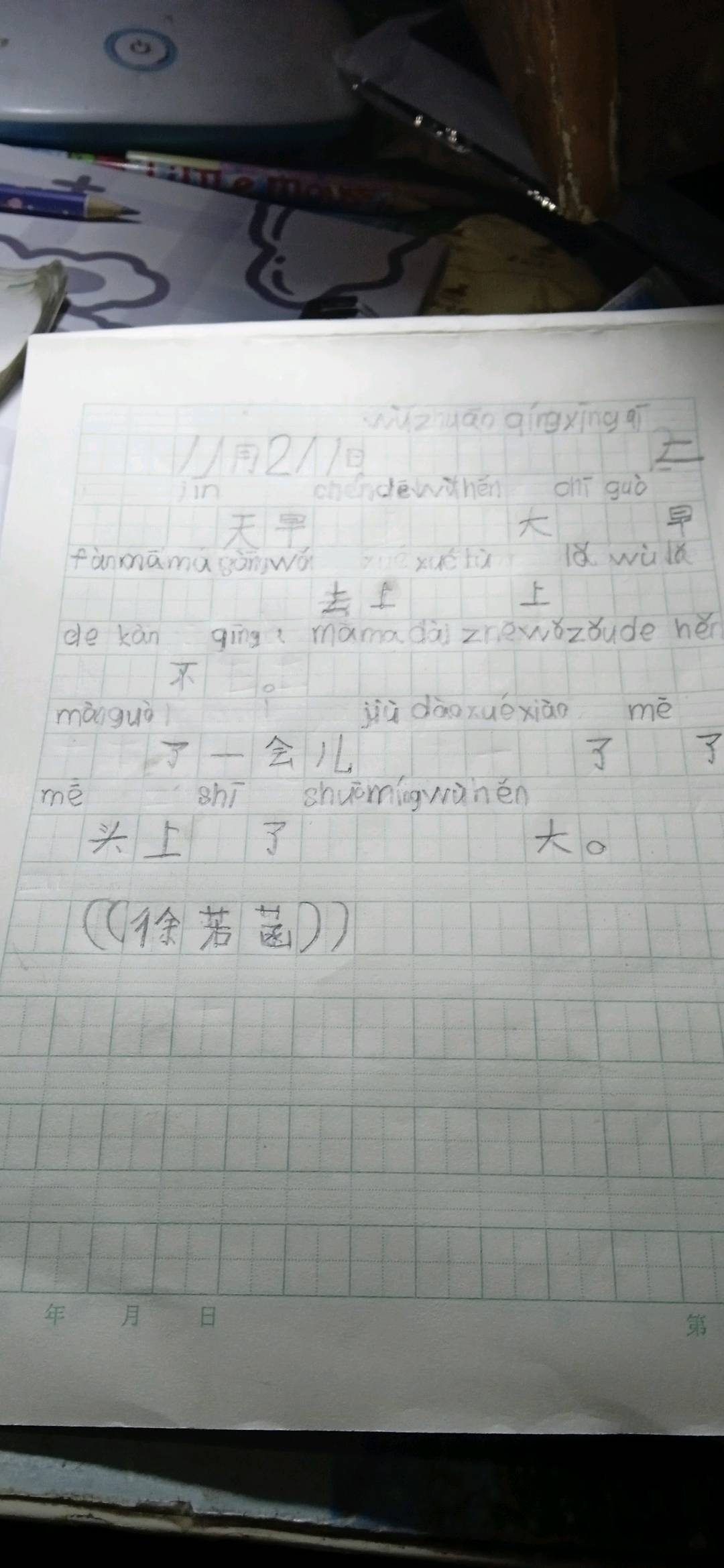 图像