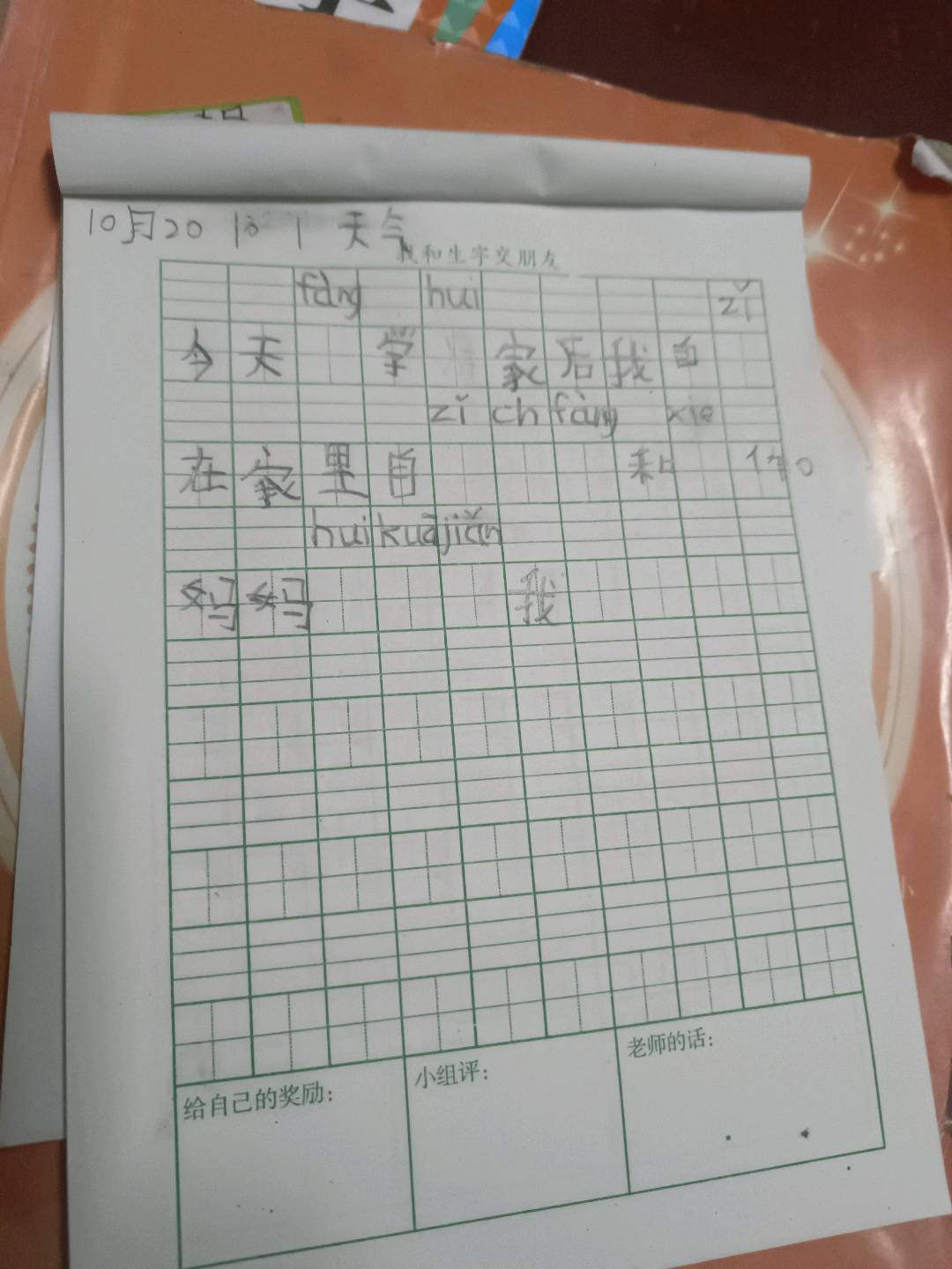 图像