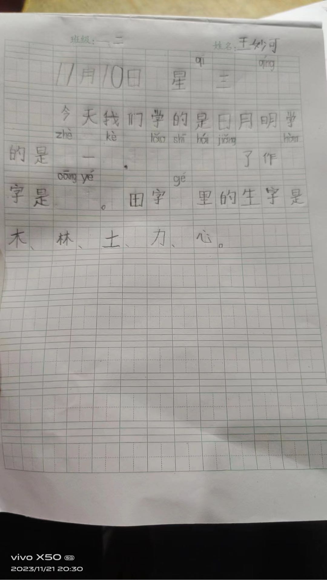 图像