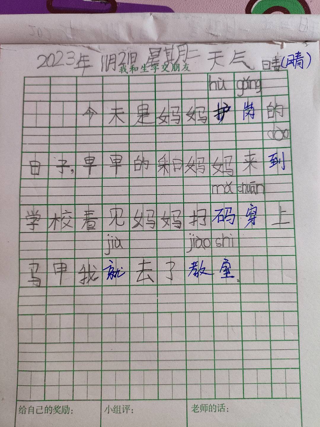 图像