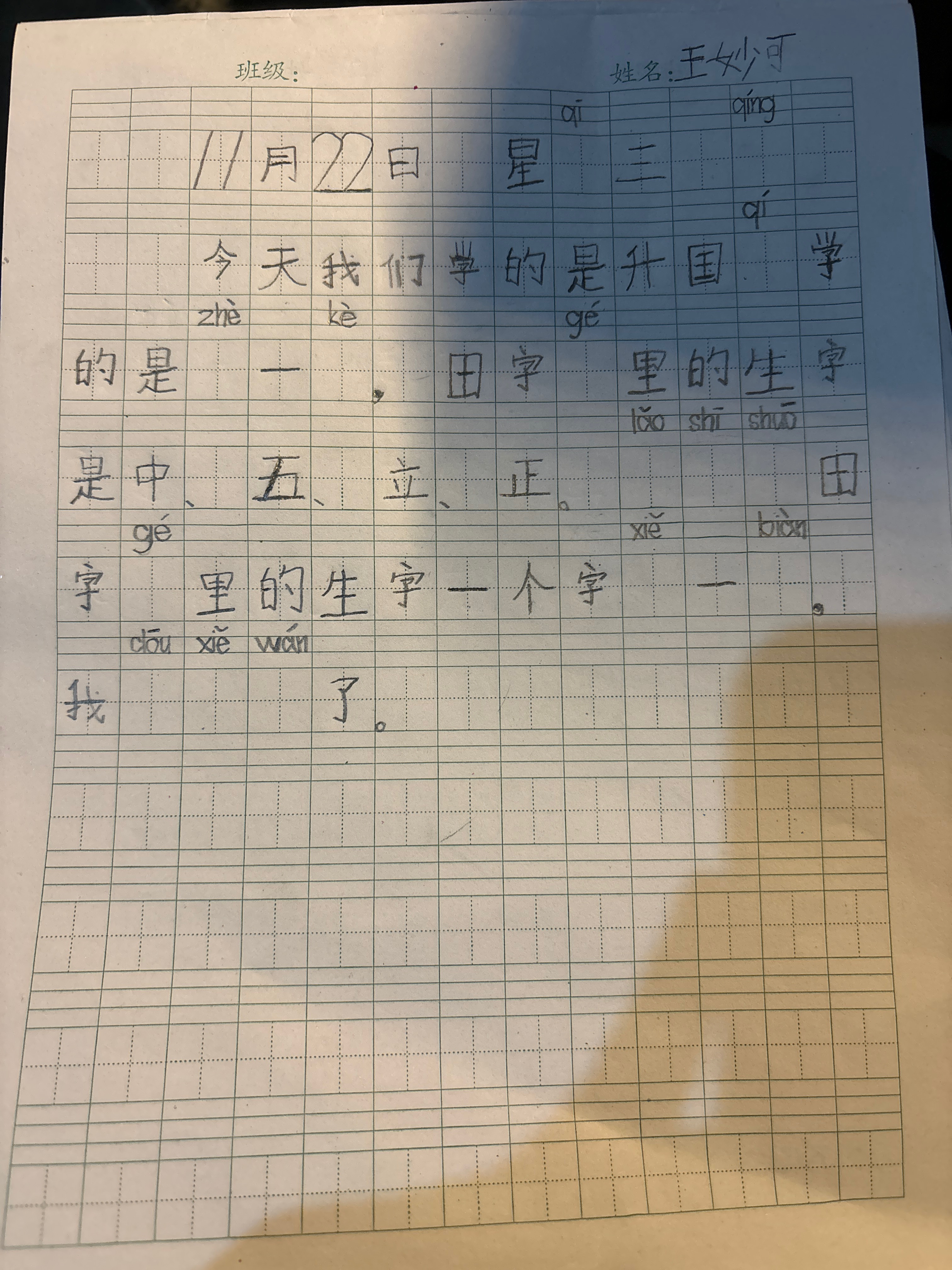 图像