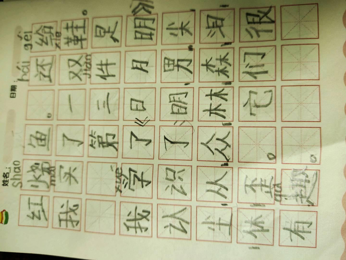 图像