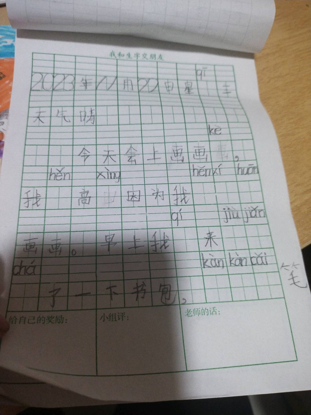 图像