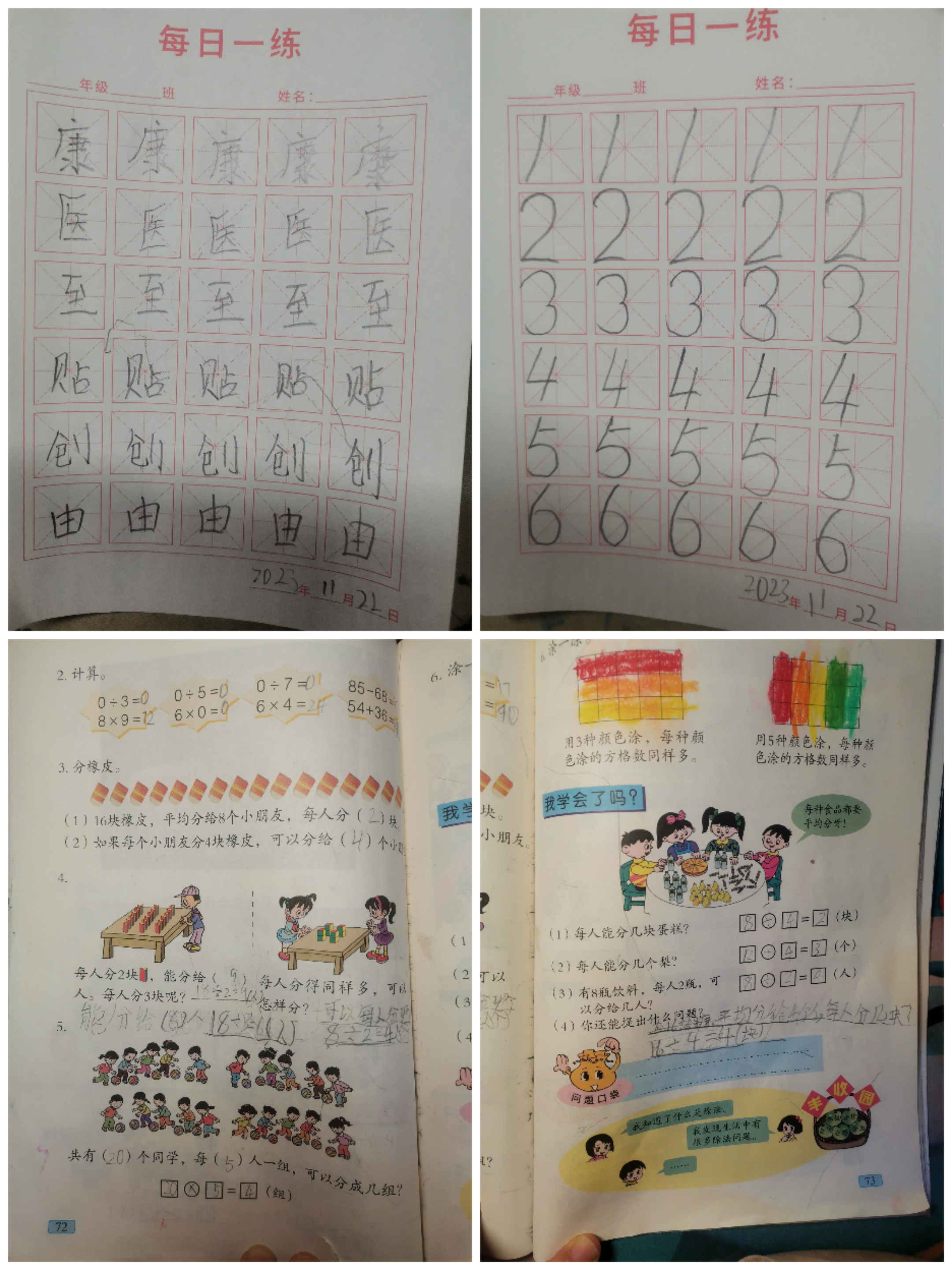 图像