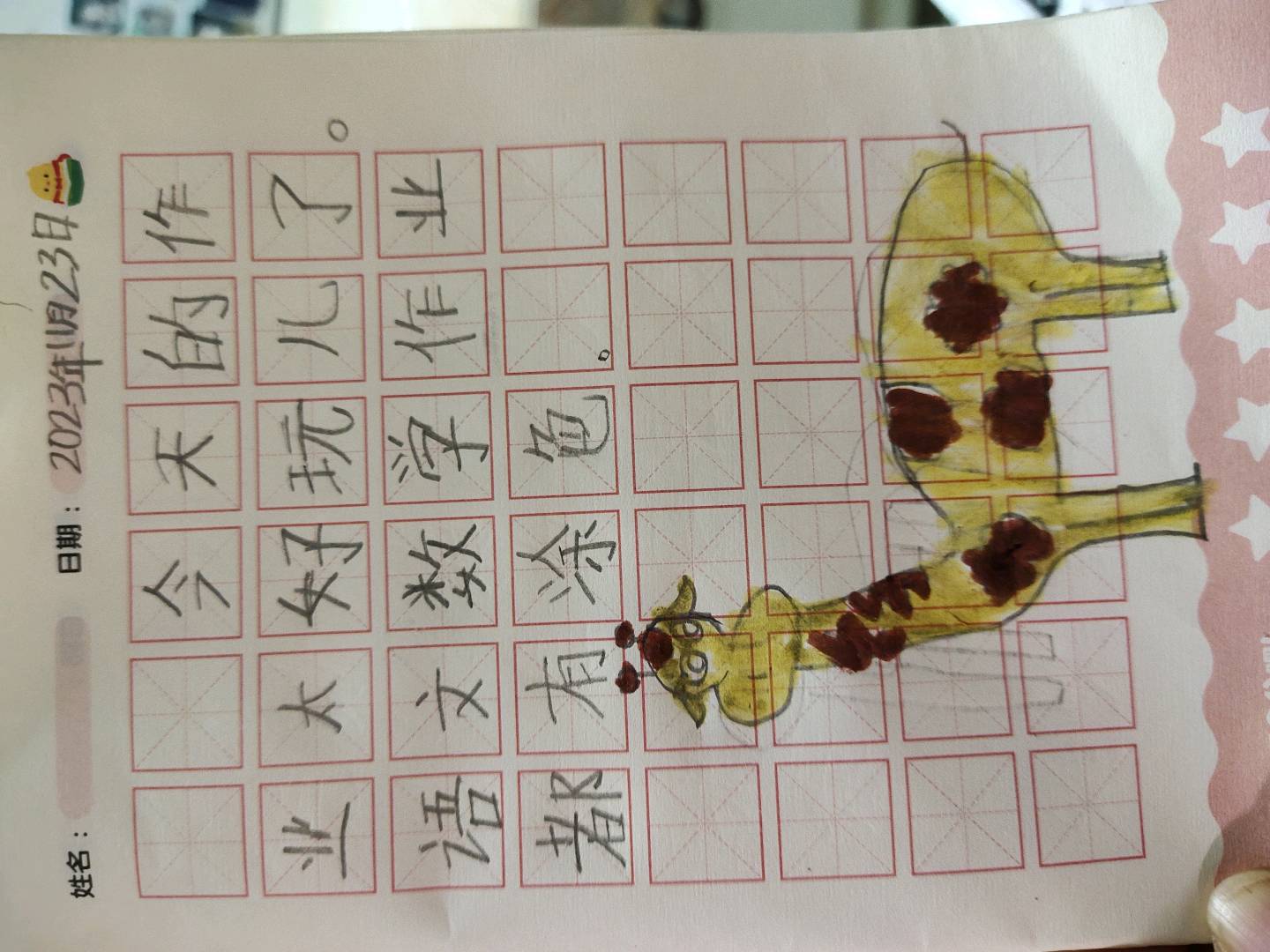 图像