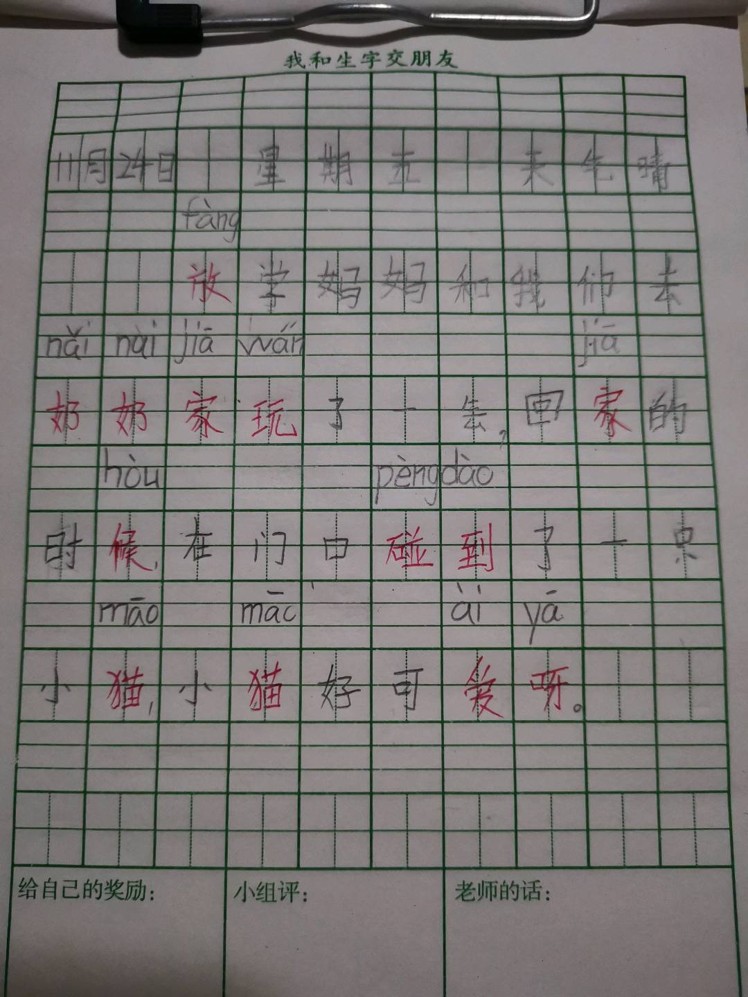 图像