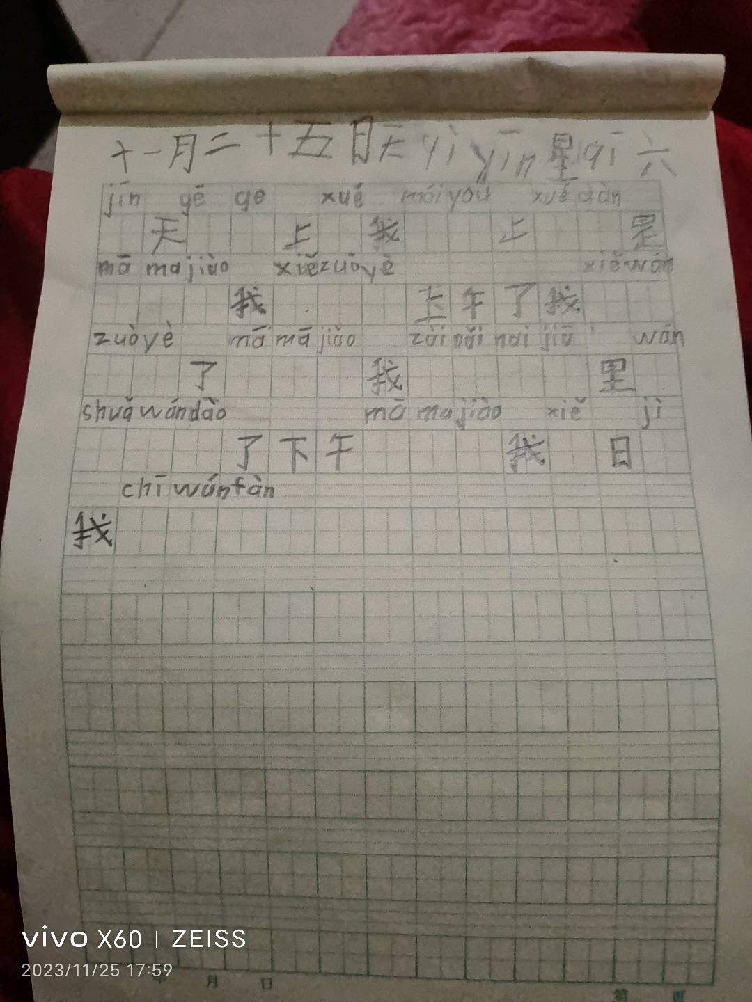 图像