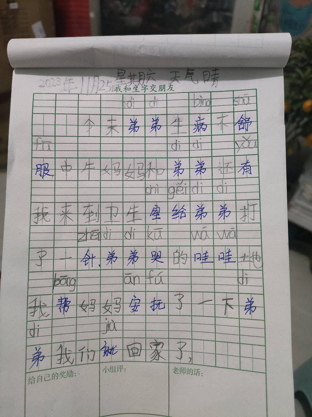 图像