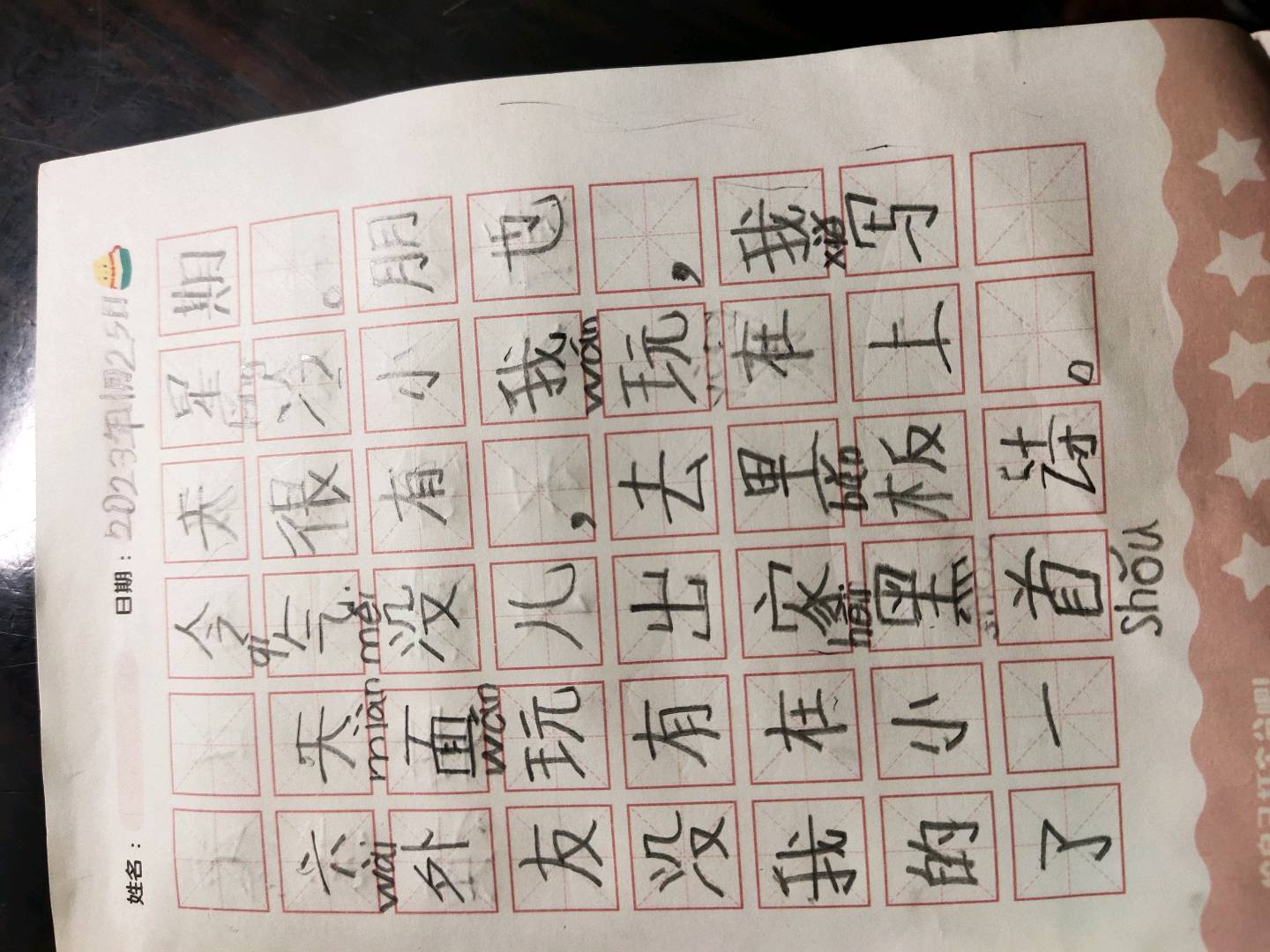 图像