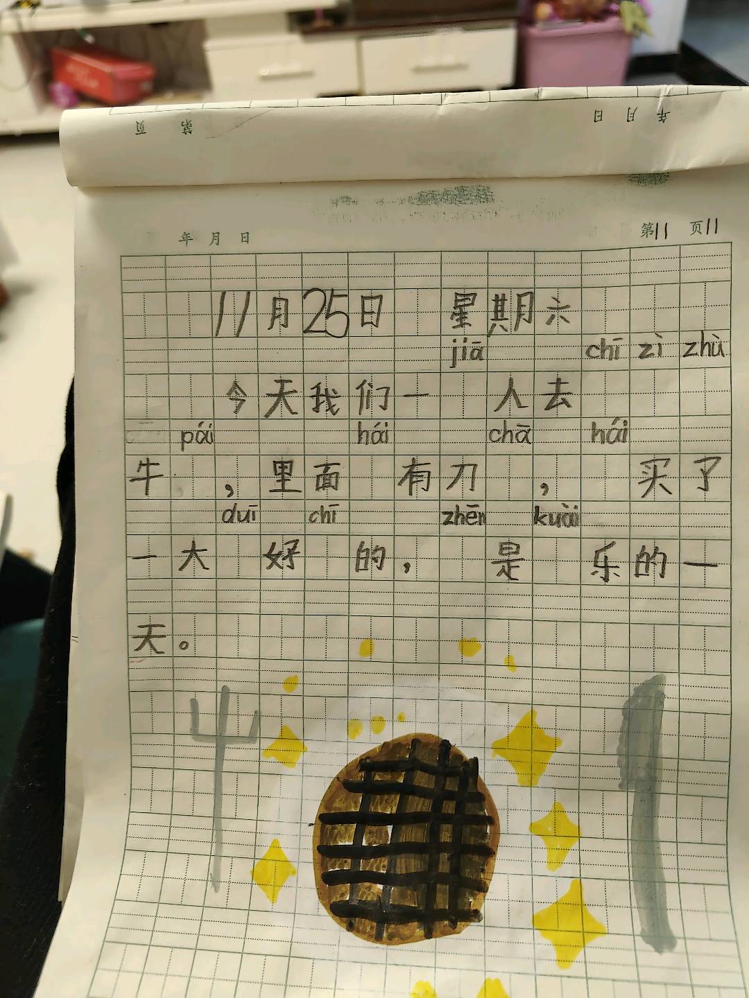 图像